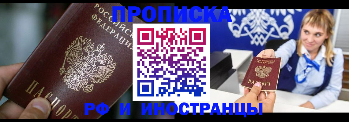 временная регистрация законно в Няндоме