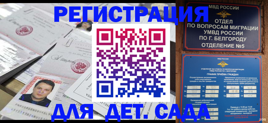 прописка от собственника в Няндоме