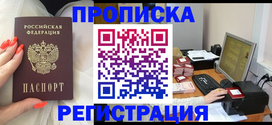 где прописаться в Няндоме