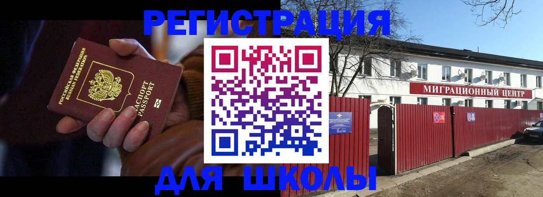 миграционный учет в Няндоме